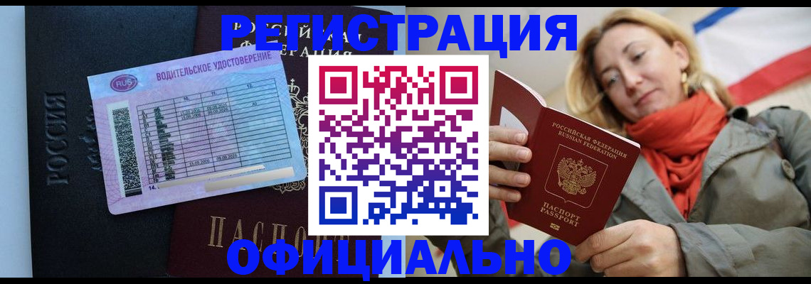 прописка для школы в Плавске