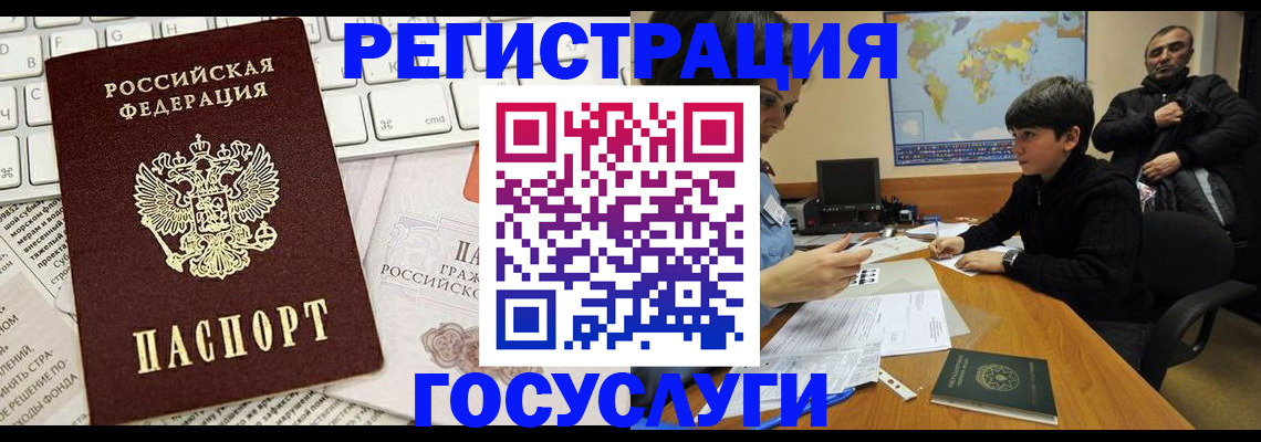 прописка законно в Плавске