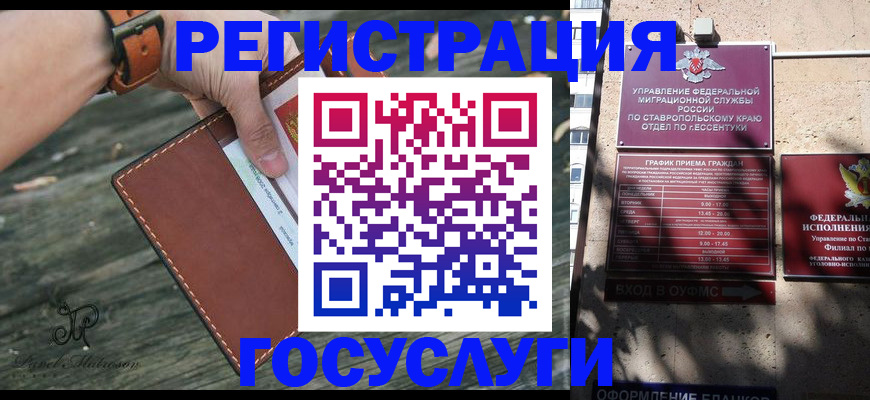 временная регистрация законно в Плавске
