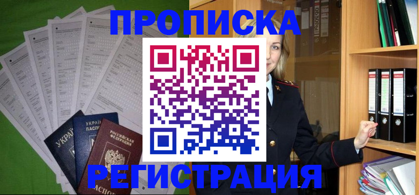 временная регистрация гарантия в Плавске