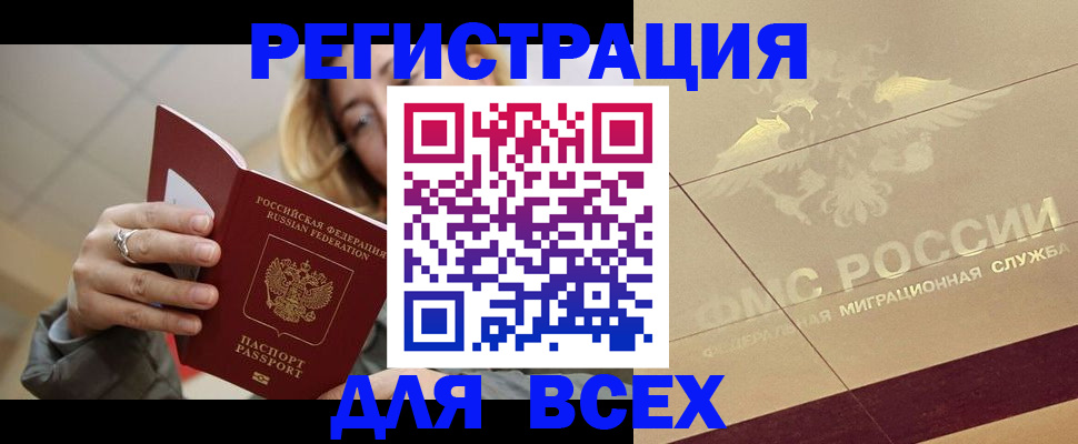 временная регистрация госуслуги в Плавске