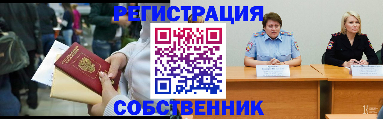 временная регистрация законно в Плавске